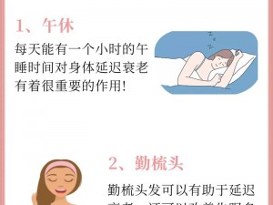 高龄熟女如何应对衰老问题？有哪些有效的解决方案？