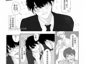 差差漫画登录页面免费漫画秋蝉，一款提供精彩漫画的阅读平台