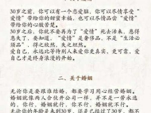 《文字的力量：图文结合，解锁《造句通关秘籍》攻略》