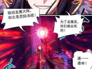 大主宰魔龙挑战盛宴：魔龙入侵活动奖励全解析