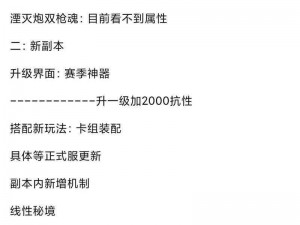 魂斗罗归来7月版本更新内容汇总：新版特性一览