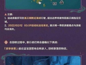 原神焰羽星花挑战攻略详解：解锁技能搭配队伍与战斗策略全解析