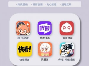 一款免费提供漫画在线看和漫画连载的 APP