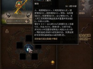 火线精英中的传奇战神：斗战神悟空的全面解析