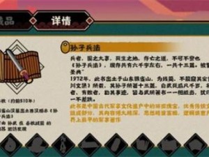 探索历史长河，解析华夏文明——《无悔华夏》渔樵问答答题活动答案汇总