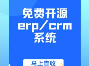 成人永久免费 CRM，提供高效客户管理解决方案，永久免费使用