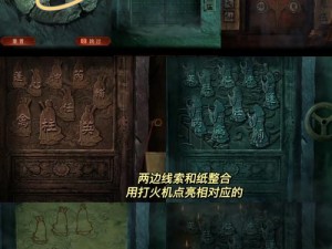 《折纸世界攻略 4 谷仓：神秘之地的隐藏秘密》