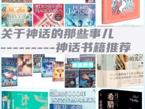 上古神话擒龙术：技能详解与攻略指南——掌握擒龙之力，探索神话奥秘