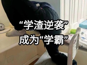 学霸学渣讲题遥控器 PLAY——学霸学渣讲题遥控器，学习娱乐两不误