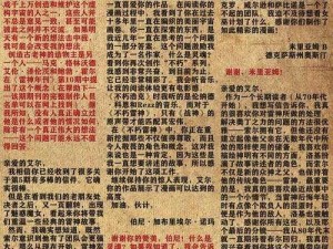 深入敌后之雷神战争：无敌攻略秘籍揭秘，战神之路无往不胜