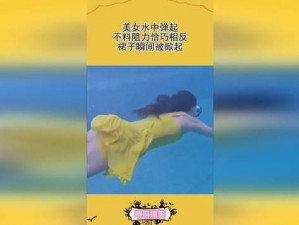 穿裙子被同桌摸出水好爽：为什么会这样？该如何应对？