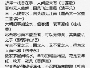 墨魂王安石联诗宝典：王安石联诗题库大全与联诗艺术一览