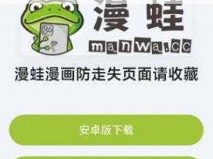 如何找到漫蛙 MANWA 官方网页？有什么途径可以进入？