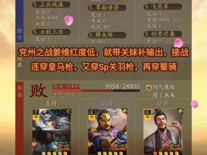 《策马三国志新手宝典：入门指南全解析》