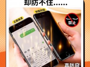 中国 WC 厕所偷窥撤尿防窥膜，保护你的隐私安全