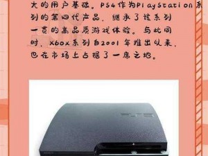 欧美人玩 PS4 和 Xbox 的比例，你了解吗？