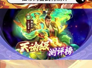 三国如龙传：传奇英雄刘备的技能解析与战斗风采