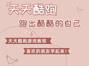 天天酷跑：帽子先生与炭烧章鱼的高分爆击阵容搭配揭秘：探索无尽跑酷之旅