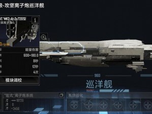 无尽的拉格朗日 ST59 级防御战列巡洋舰：实力解析与适用范围探讨