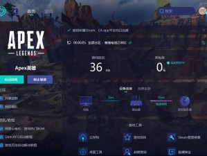 全攻略解析：如何下载并玩转Apex英雄电脑版