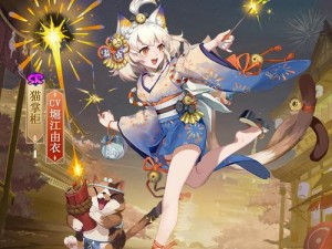 阴阳师四周年庆典限定皮肤揭秘：全新视觉盛宴与独家纪念介绍