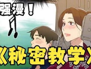 羞羞漫画页面在线看漫画奇妙漫画，一款热门的在线漫画阅读 APP