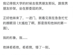 男朋友要看我的小妹妹什么心理呢、男朋友提出要看小妹妹，是什么心理呢？