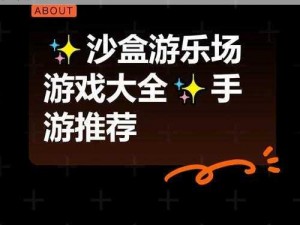 关于我的世界手游中沙子的获取与用途，全新探索之旅：沙子获取途径详解及其多功能应用