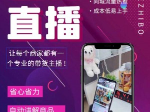 一件直播，开启直播新时代