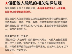 如何自罚隐私又不伤害隐私【如何在不伤害隐私的情况下进行自罚？】