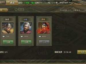 群雄逐鹿武将招募攻略：策略性招募流程与高效寻访武将指南