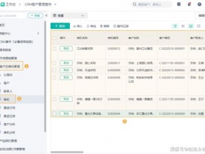 永久免费不收费的 crm 系统，简单易用的客户关系管理工具