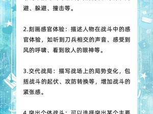 如何在小小战争中取得胜利：攻略与技巧分享