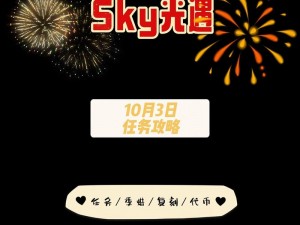 光遇12月15日任务完成指南 2021最新版：每日任务攻略详解