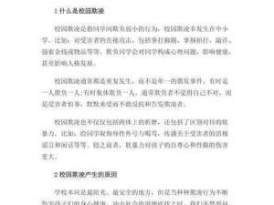 校园运动会为何如此凌乱，弹窗乱象频出该如何应对？