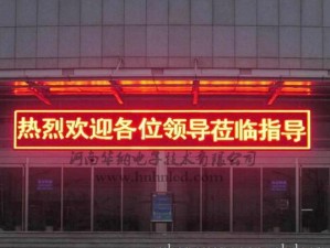 LED 字幕乱码解决专家，让你的显示屏清晰呈现