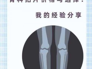 好想 C1V1 骨科——一款能让你畅游在骨科世界里的 APP