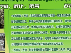 人与畜禽 corporation 是一家以养殖、销售各种畜禽产品为主的公司