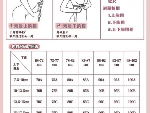 日本尺码与亚洲尺码区别，教你轻松选对尺码