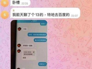 免费聊骚网站，让你随时随地与陌生人畅聊，释放内心的情感