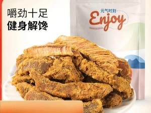 肉质高干的高质量的肉，营养丰富味道鲜美