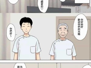 全彩肉工口里番 U 罗汉大全：成人漫画的极致享受