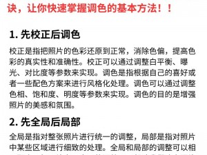 PS 一级二级调色大片视频教程大全，涵盖多种风格，从入门到精通，助你快速提升技能