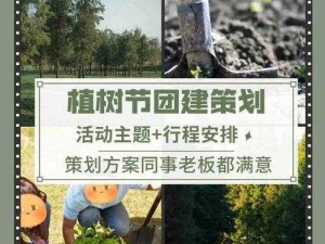 明日之后植树节活动攻略：探索植树节玩法，共筑绿色家园