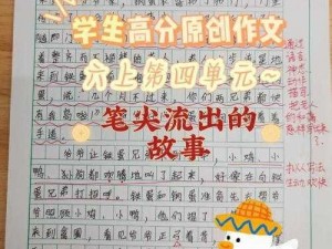 老师放 2 个跳 D 放在里面上课作文——体验前所未有的刺激与快感