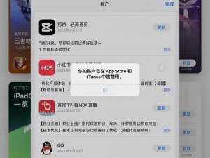 夜里禁用的 APP 大全网站，一键禁用，轻松管控