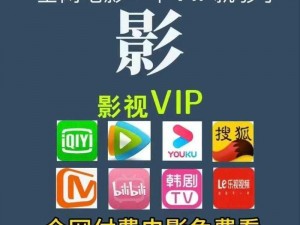 一款无需会员就能免费观看高清电影的在线 APP