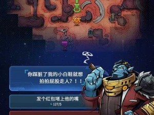 探索《跨越星弧》：游荡者头盔图纸获取攻略