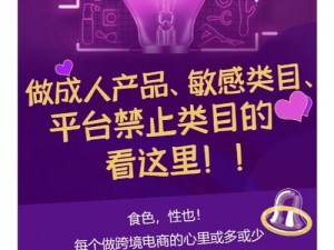 亚洲性之站：全球领先的成人用品电商平台