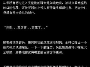 在野外被多人调教小说 H：打造真实刺激的阅读体验